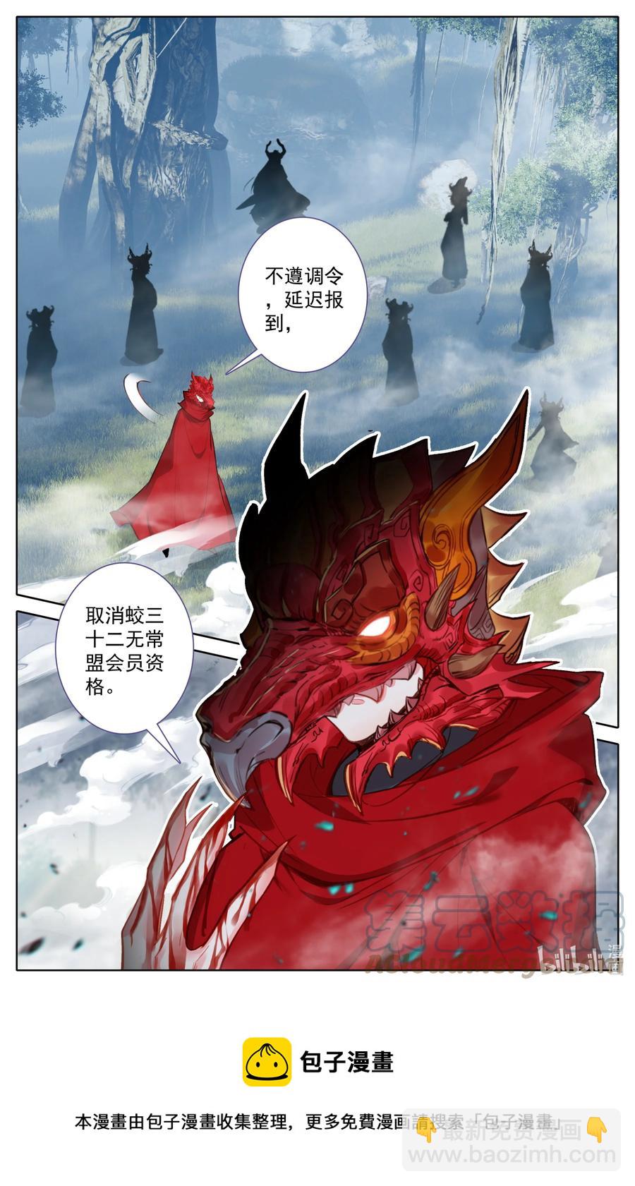 🍻凡人修仙之仙界篇 106 高手如云！ 第17页