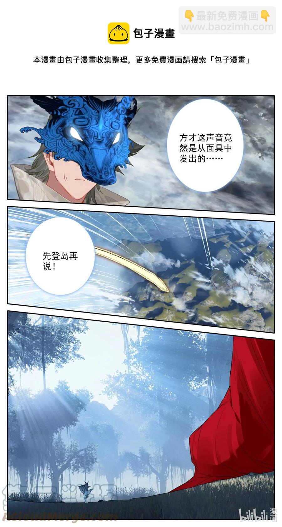 🍻凡人修仙之仙界篇 106 高手如云！ 第5页