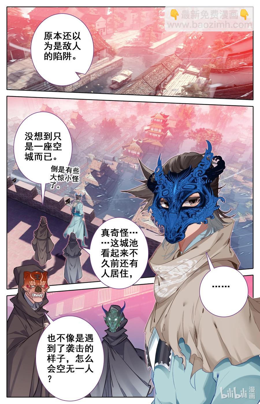 🍻凡人修仙之仙界篇 108 朝圣？ 第2页