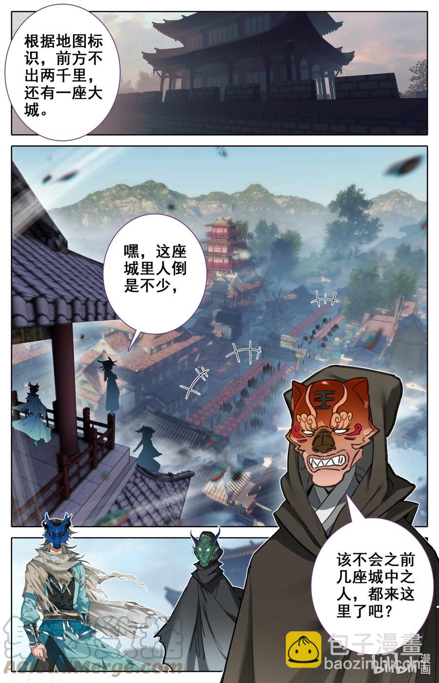 🍻凡人修仙之仙界篇 108 朝圣？ 第5页