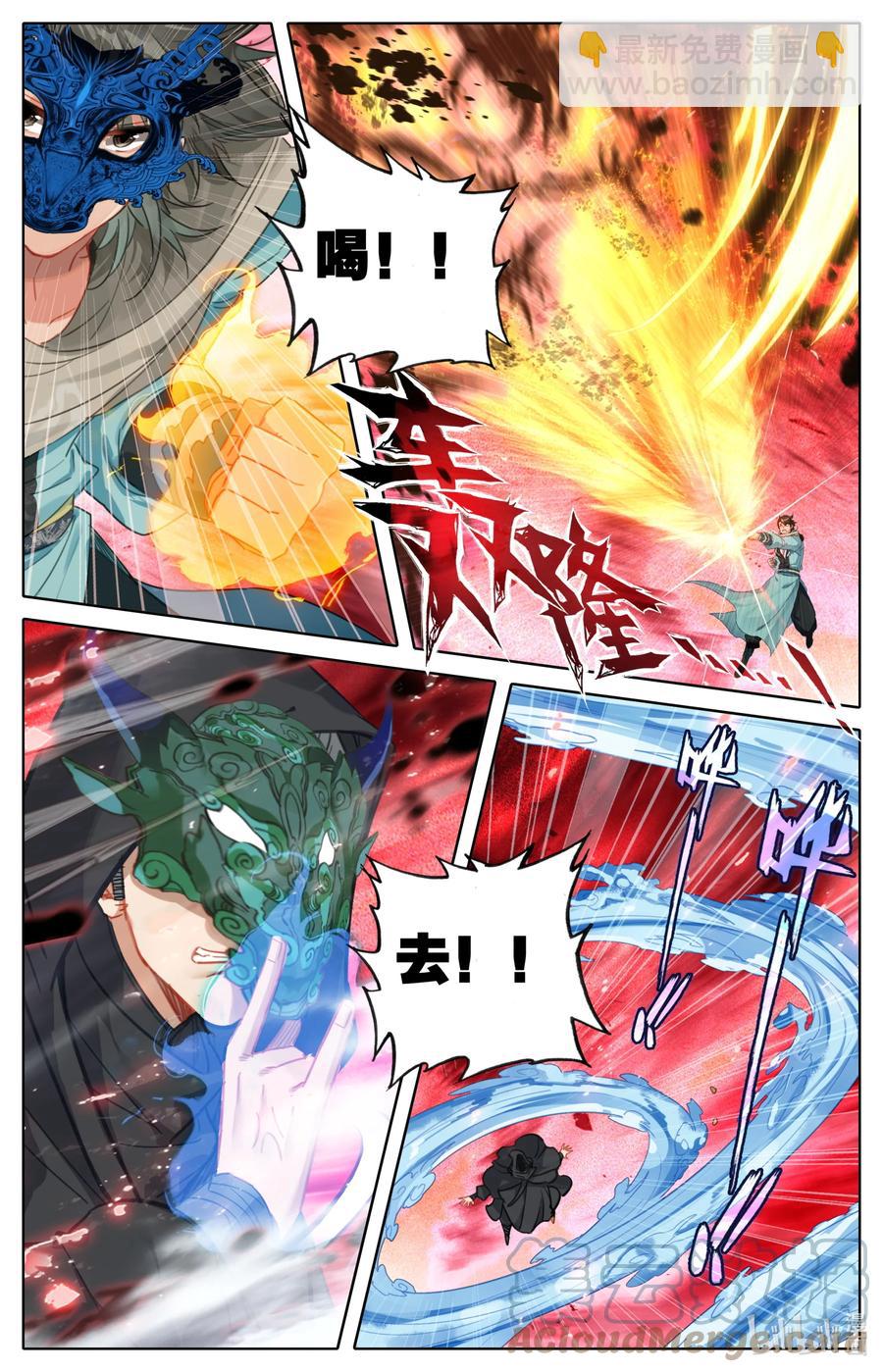 🍻凡人修仙之仙界篇 110 凶残！ 第9页