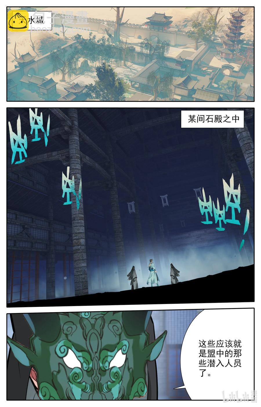 🍻凡人修仙之仙界篇 112 红月之城 第2页