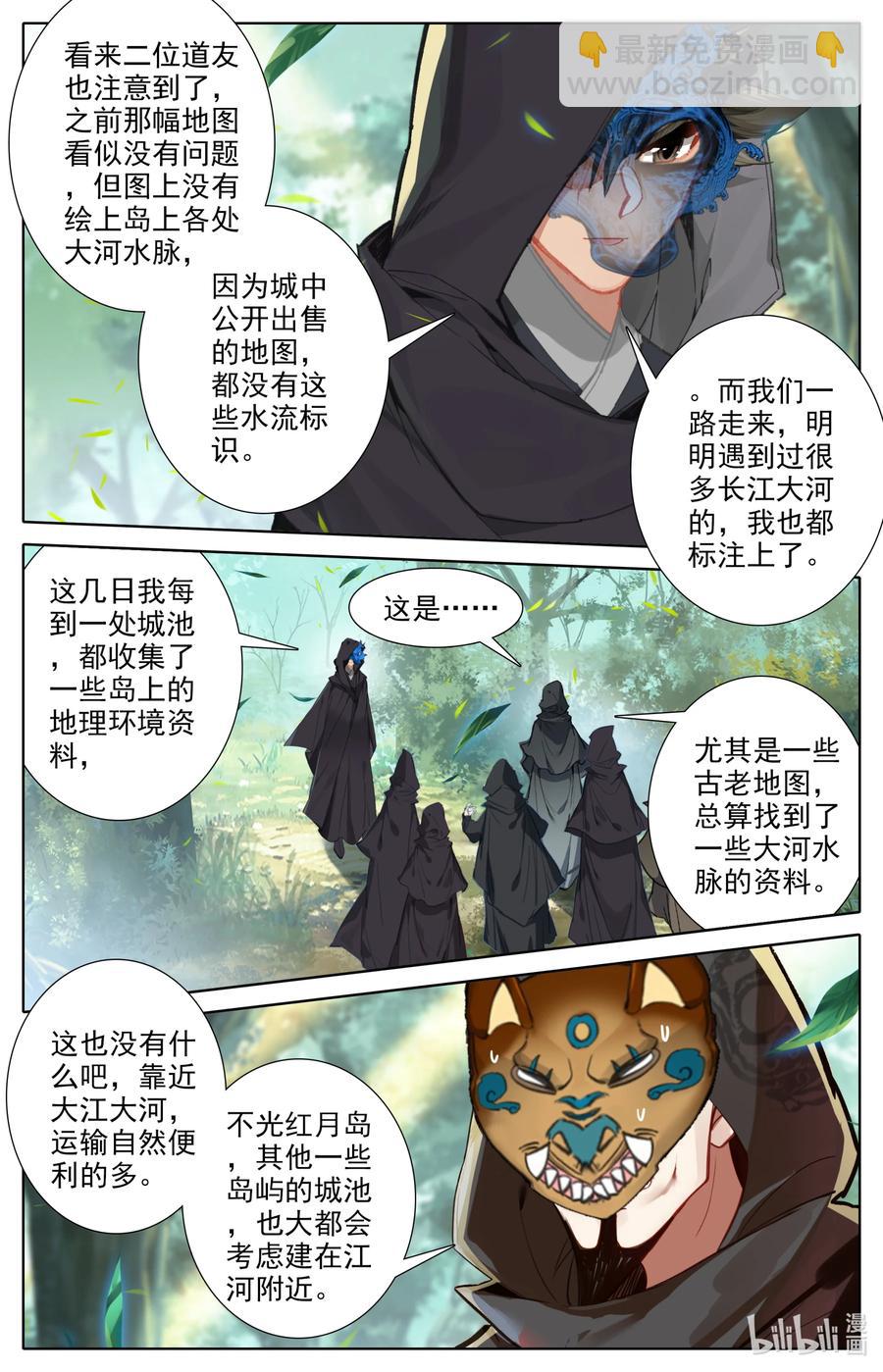 🍻凡人修仙之仙界篇 114 圣主垂恩 第2页