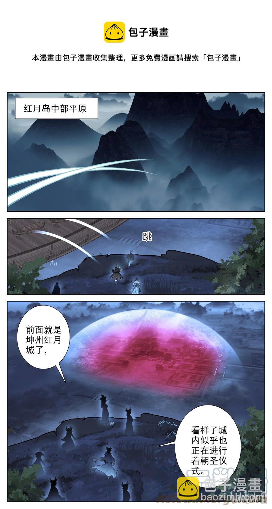 🍻凡人修仙之仙界篇 114 圣主垂恩 第5页