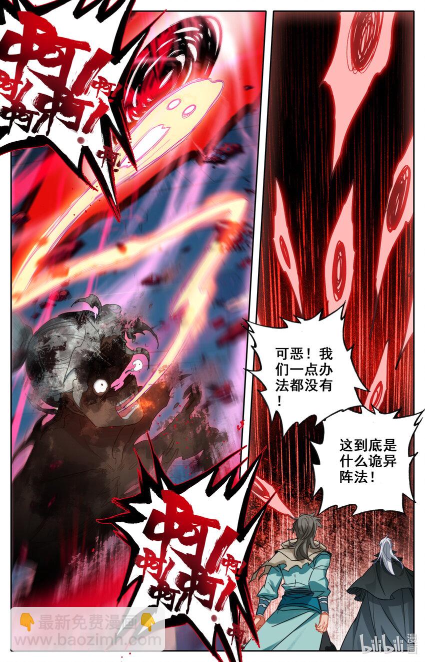 🍻凡人修仙之仙界篇 116 危险至极的死棋！ 第11页