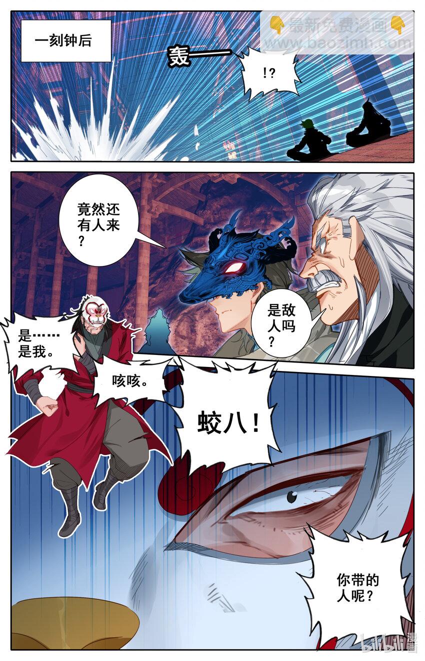 🍻凡人修仙之仙界篇 116 危险至极的死棋！ 第15页