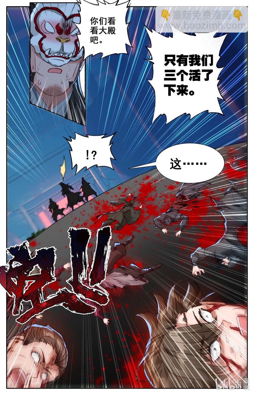 🍻凡人修仙之仙界篇 116 危险至极的死棋！ 第16页