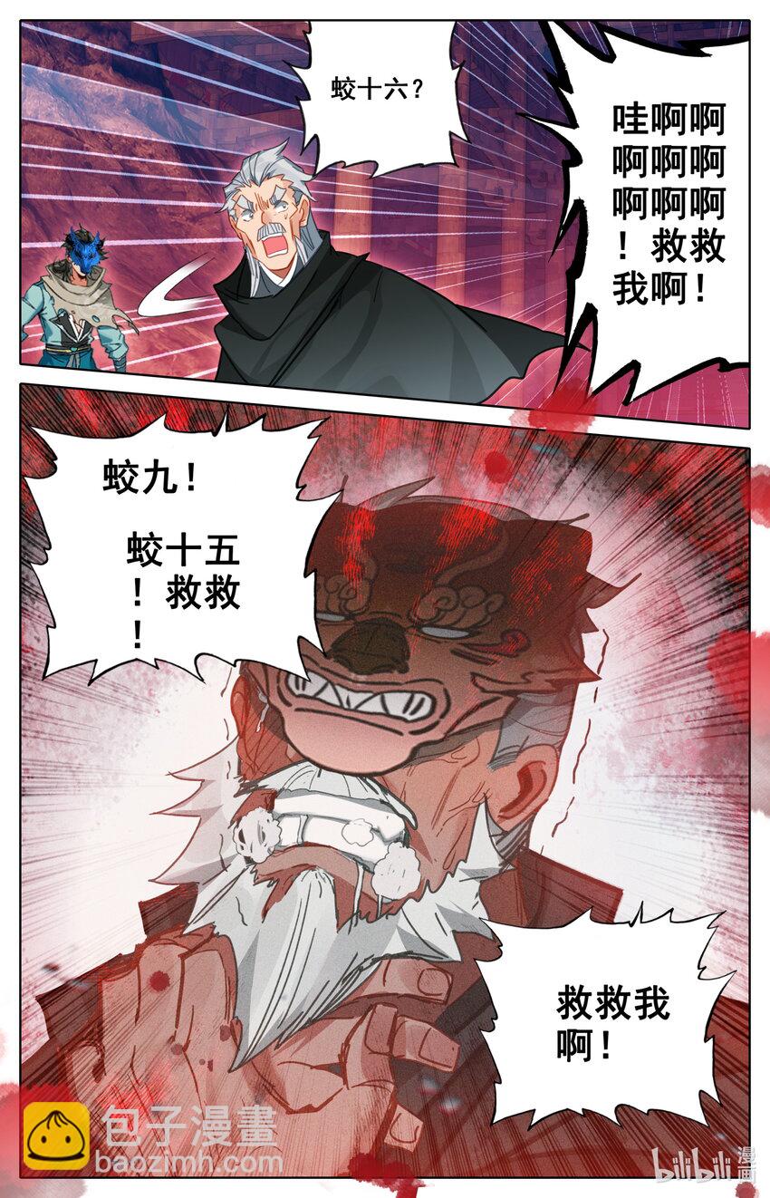 🍻凡人修仙之仙界篇 116 危险至极的死棋！ 第9页