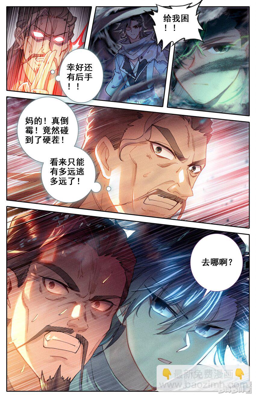 🍻凡人修仙之仙界篇 012 决心 第3页