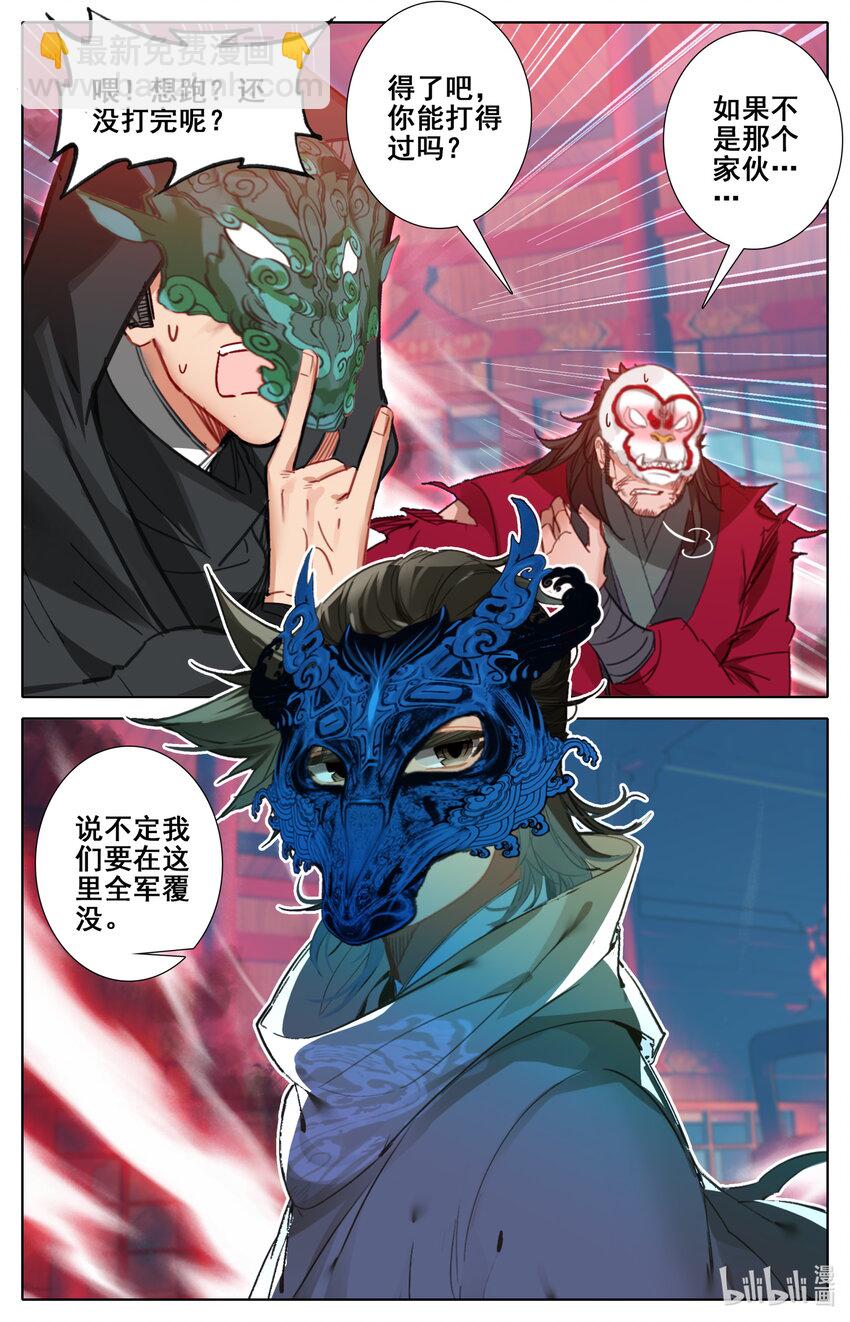 🍻凡人修仙之仙界篇 118 恭敬不如从命 第14页