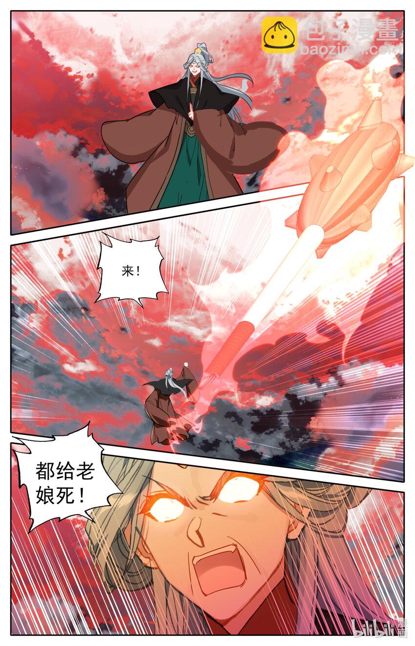🍻凡人修仙之仙界篇 120 公输鸿 第2页