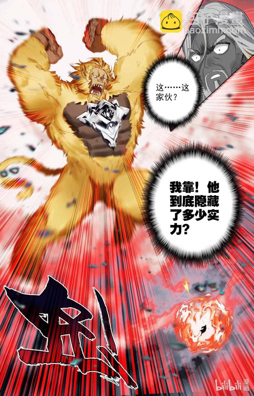 🍻凡人修仙之仙界篇 122 幻化神器 第10页