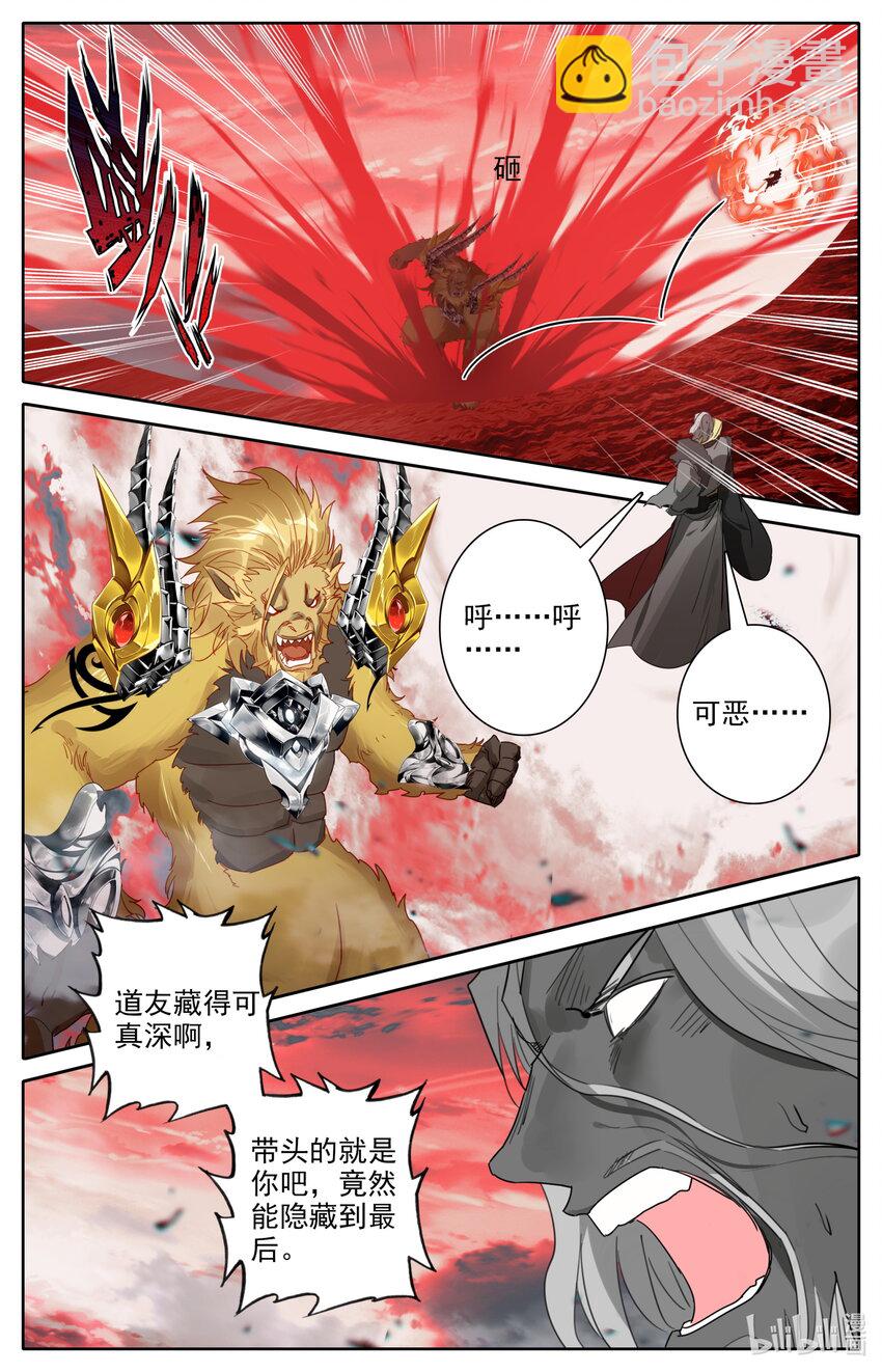 🍻凡人修仙之仙界篇 122 幻化神器 第11页
