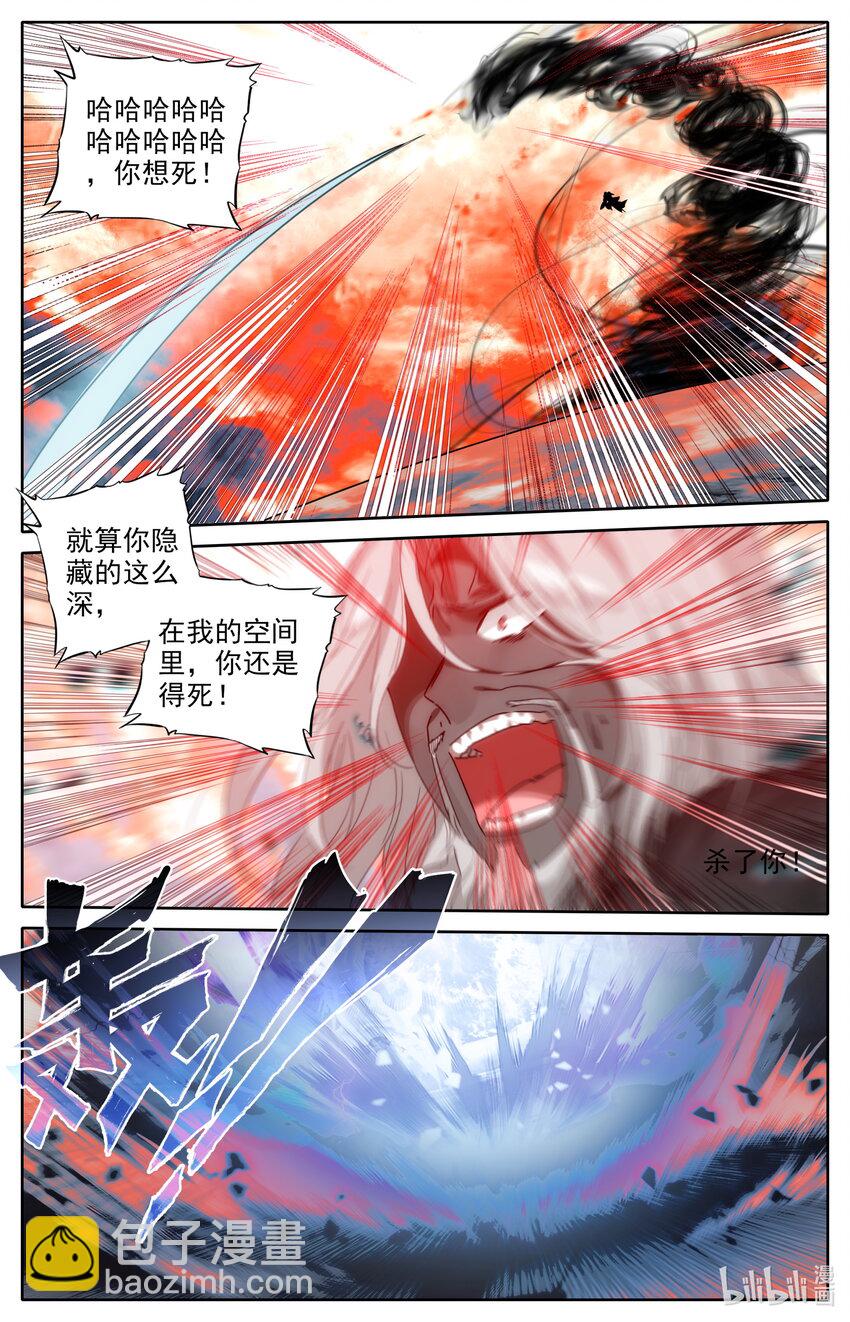 🍻凡人修仙之仙界篇 122 幻化神器 第14页