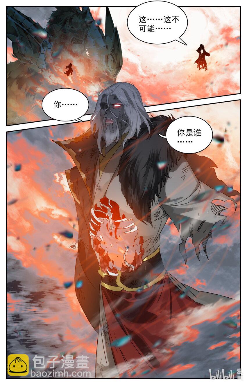 🍻凡人修仙之仙界篇 122 幻化神器 第16页
