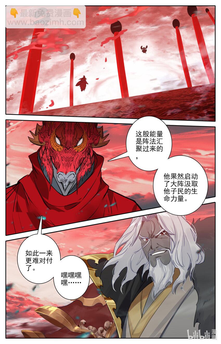 🍻凡人修仙之仙界篇 122 幻化神器 第2页
