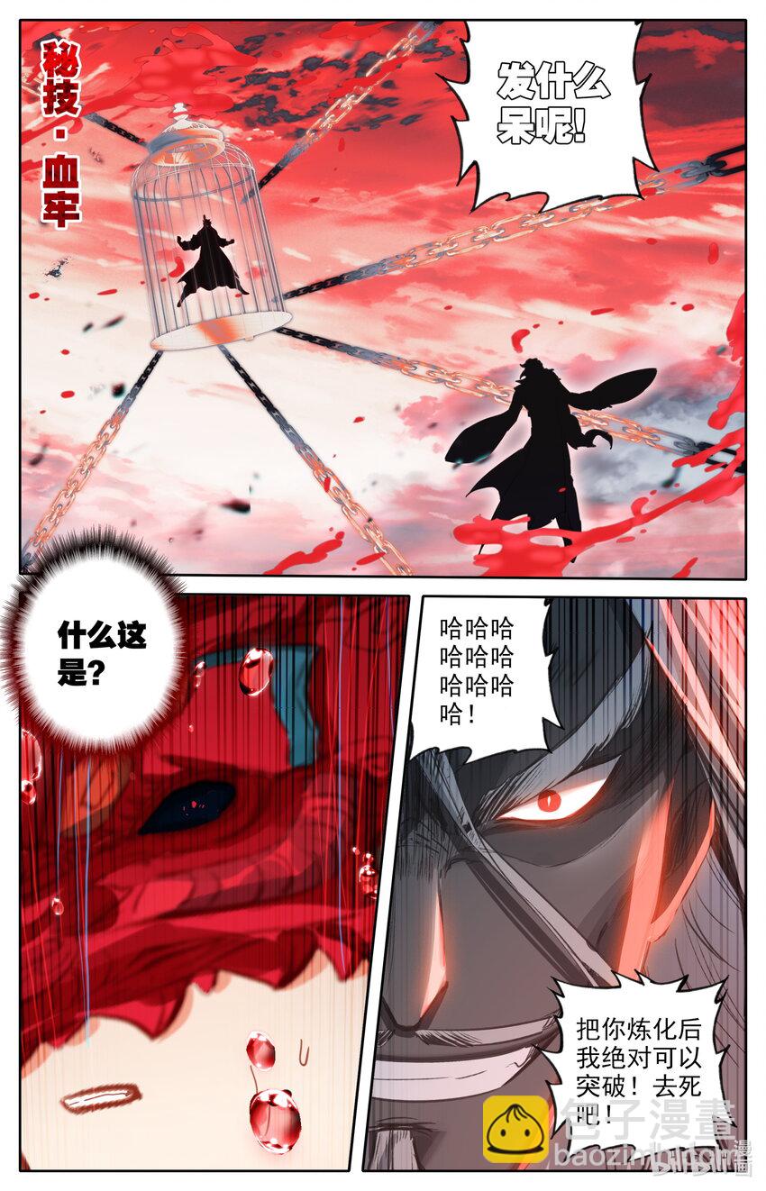 🍻凡人修仙之仙界篇 122 幻化神器 第3页