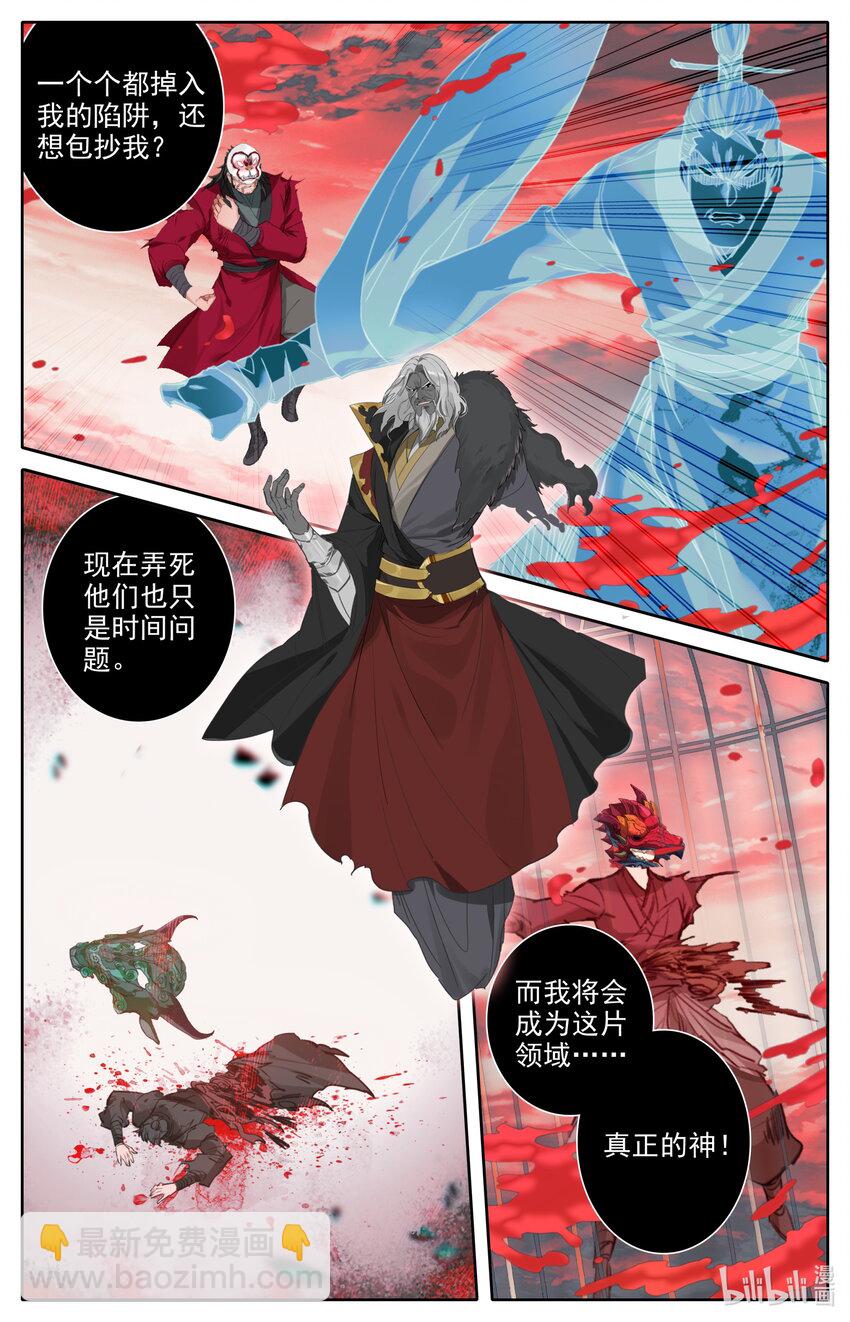 🍻凡人修仙之仙界篇 122 幻化神器 第4页