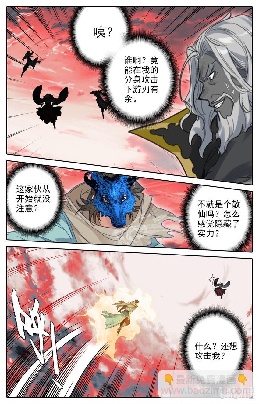 🍻凡人修仙之仙界篇 122 幻化神器 第5页