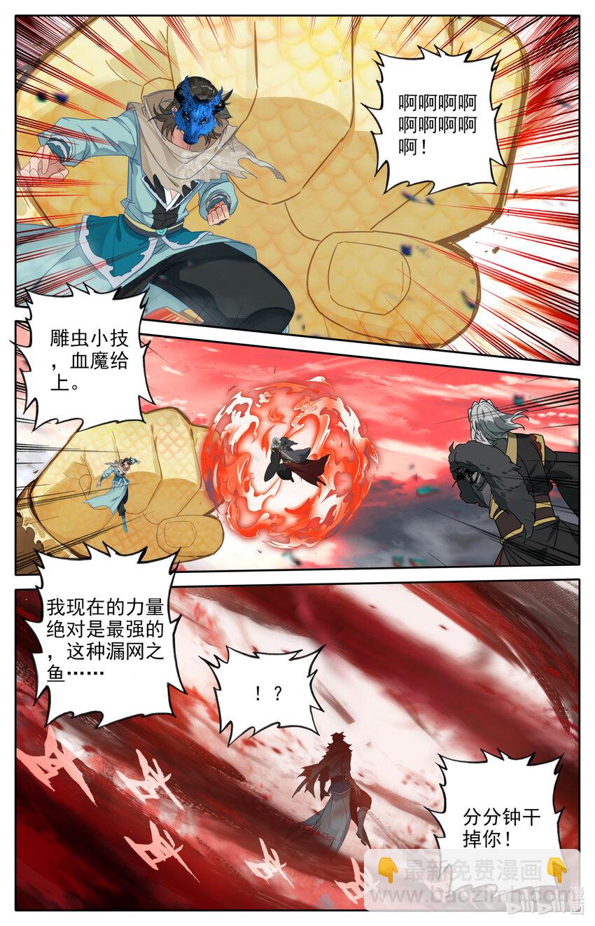 🍻凡人修仙之仙界篇 122 幻化神器 第6页
