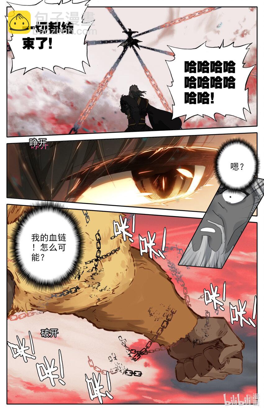 🍻凡人修仙之仙界篇 122 幻化神器 第8页