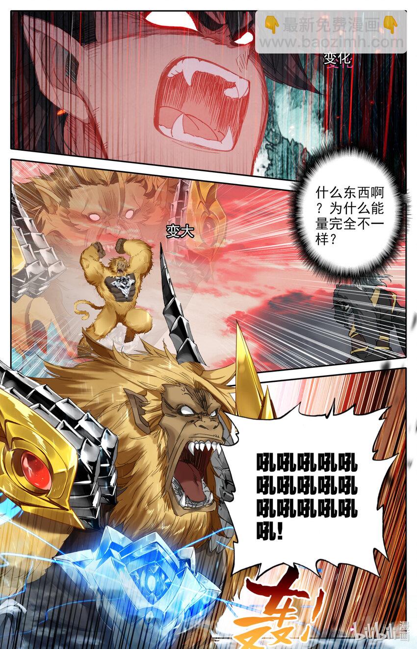 🍻凡人修仙之仙界篇 122 幻化神器 第9页