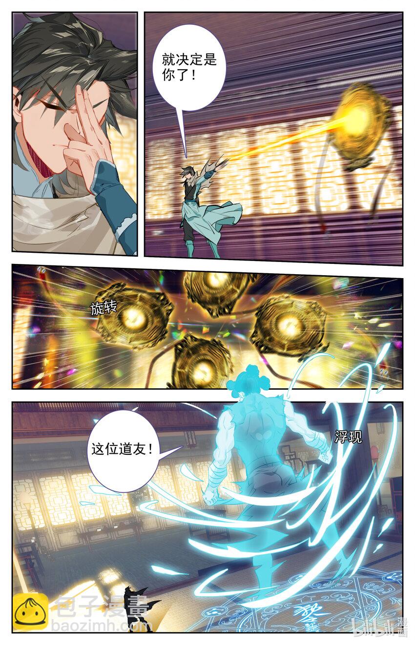 🍻凡人修仙之仙界篇 124 获取高阶功法！ 第16页