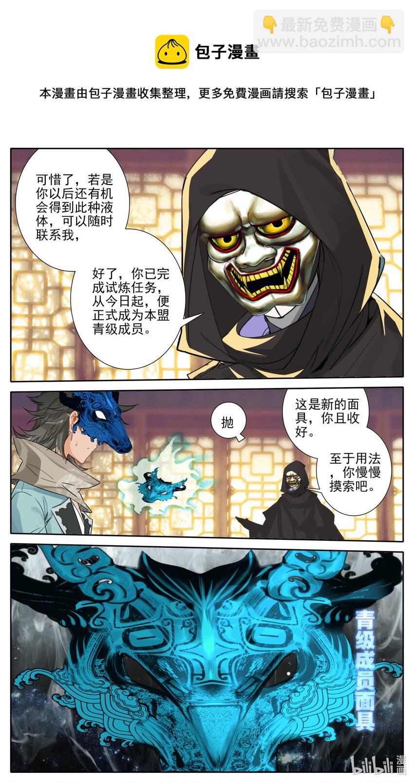 🍻凡人修仙之仙界篇 124 获取高阶功法！ 第4页