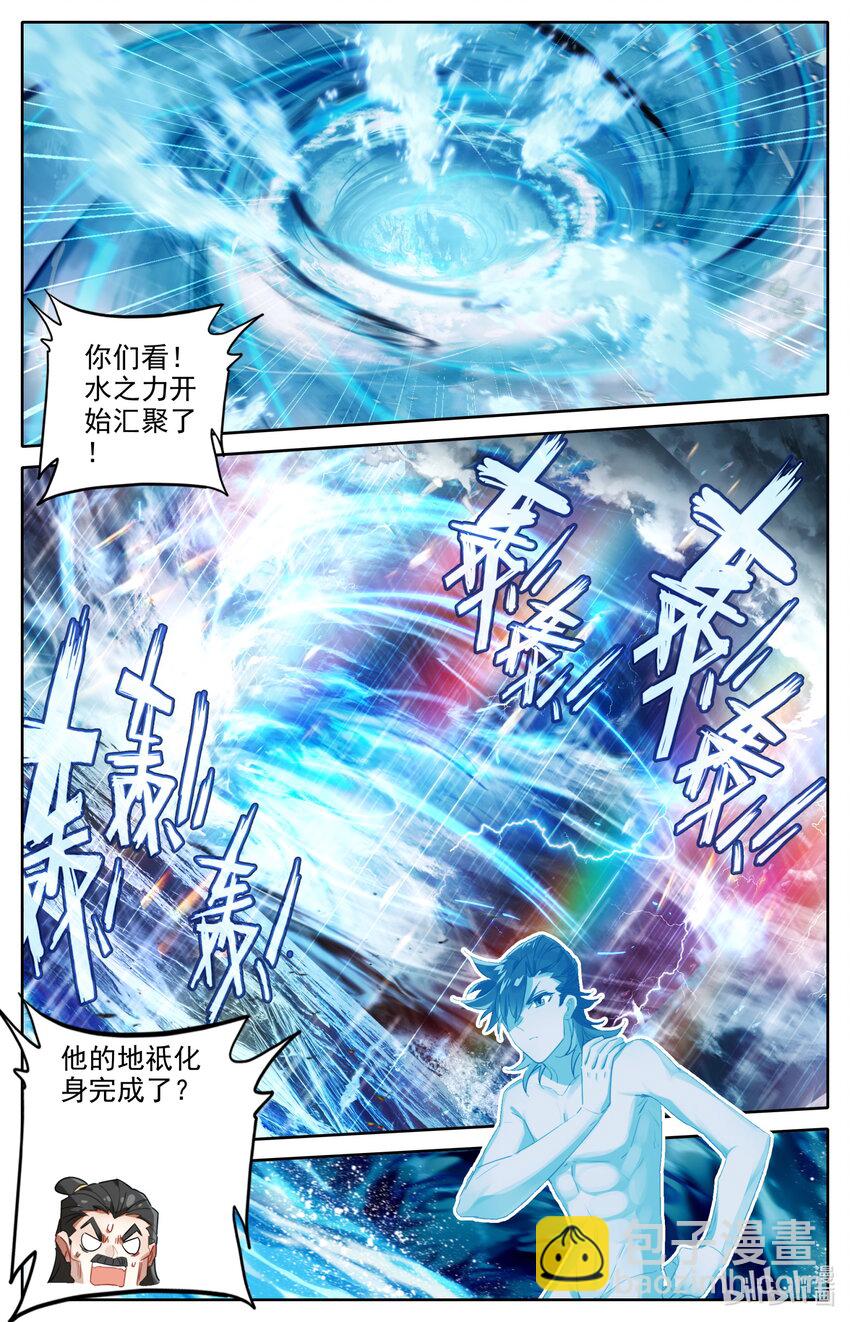 🍻凡人修仙之仙界篇 126 化身完成 第15页