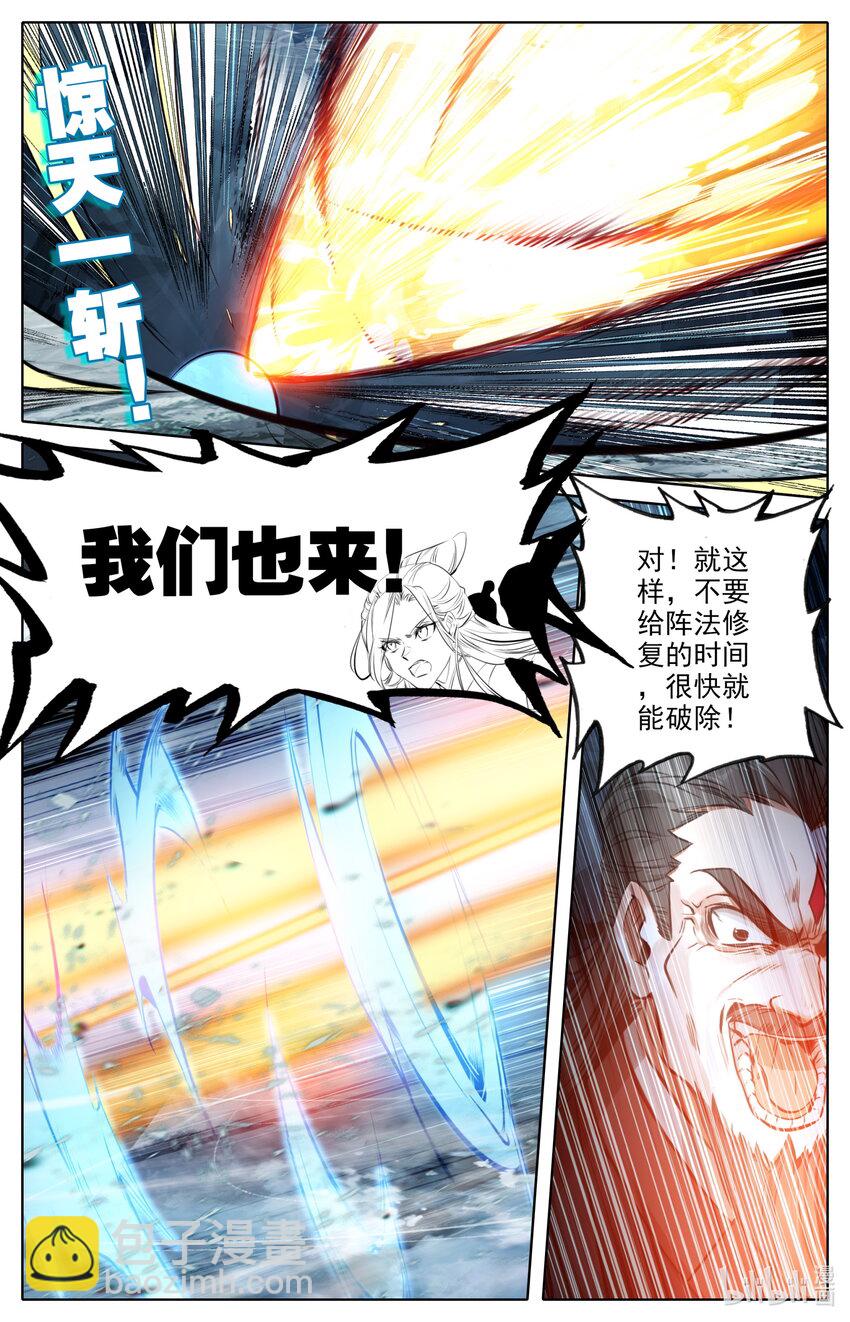🍻凡人修仙之仙界篇 126 化身完成 第9页