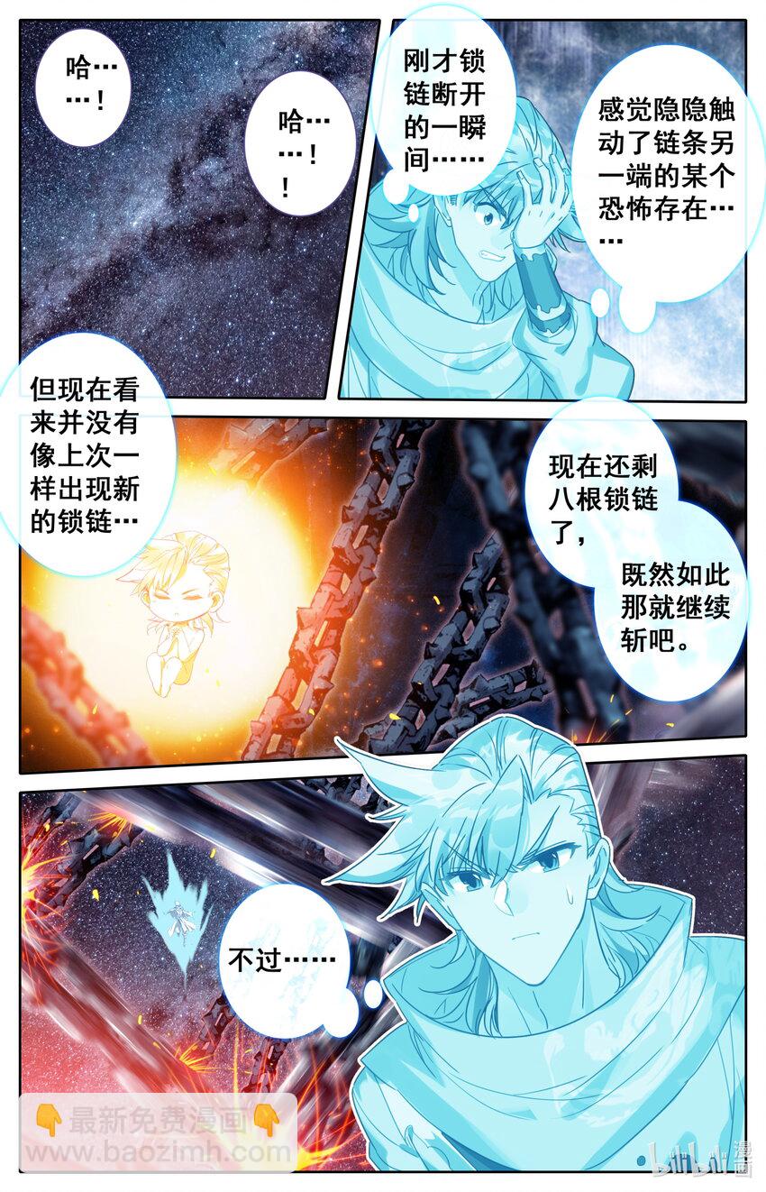 🍻凡人修仙之仙界篇 128 最后一击 第11页