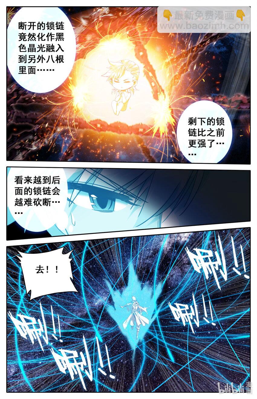 🍻凡人修仙之仙界篇 128 最后一击 第12页