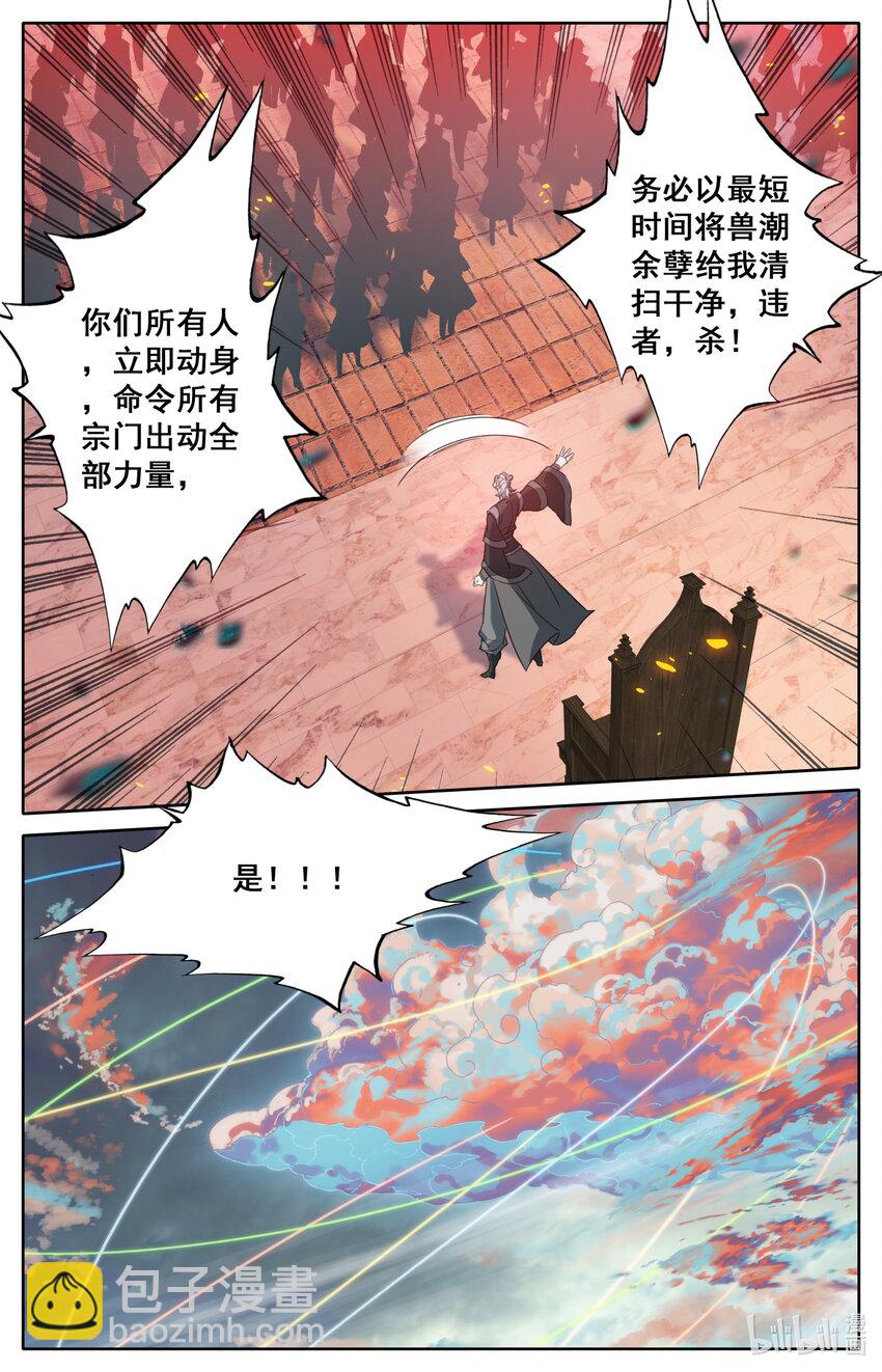 🍻凡人修仙之仙界篇 128 最后一击 第16页