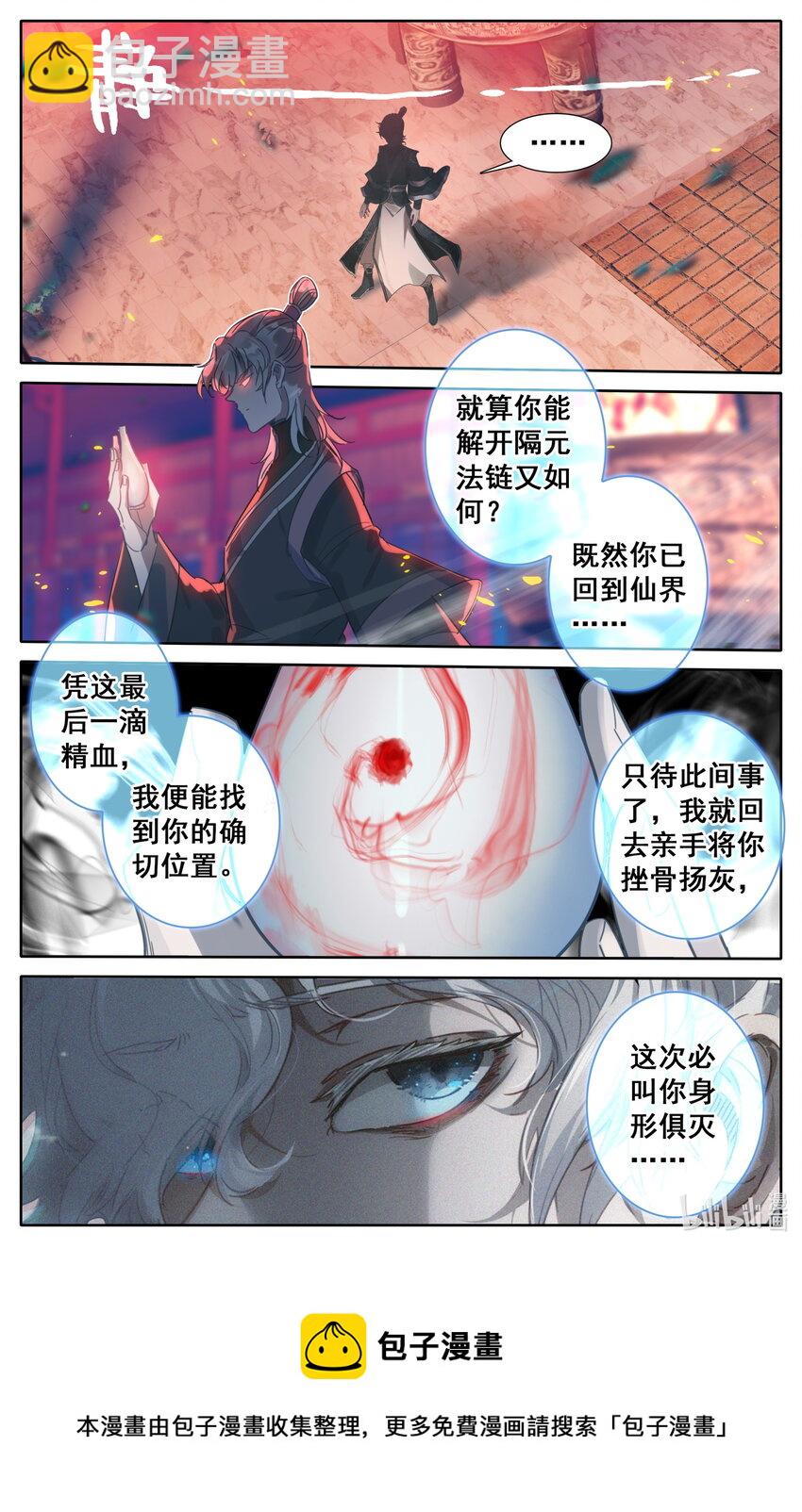 🍻凡人修仙之仙界篇 128 最后一击 第17页
