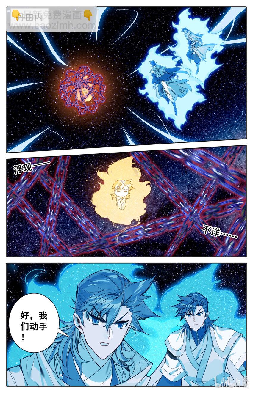 🍻凡人修仙之仙界篇 128 最后一击 第3页