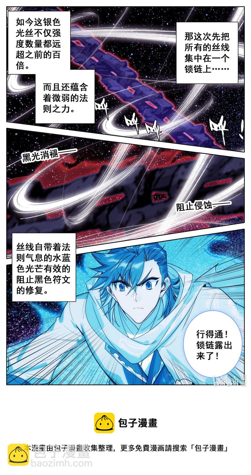 🍻凡人修仙之仙界篇 128 最后一击 第5页