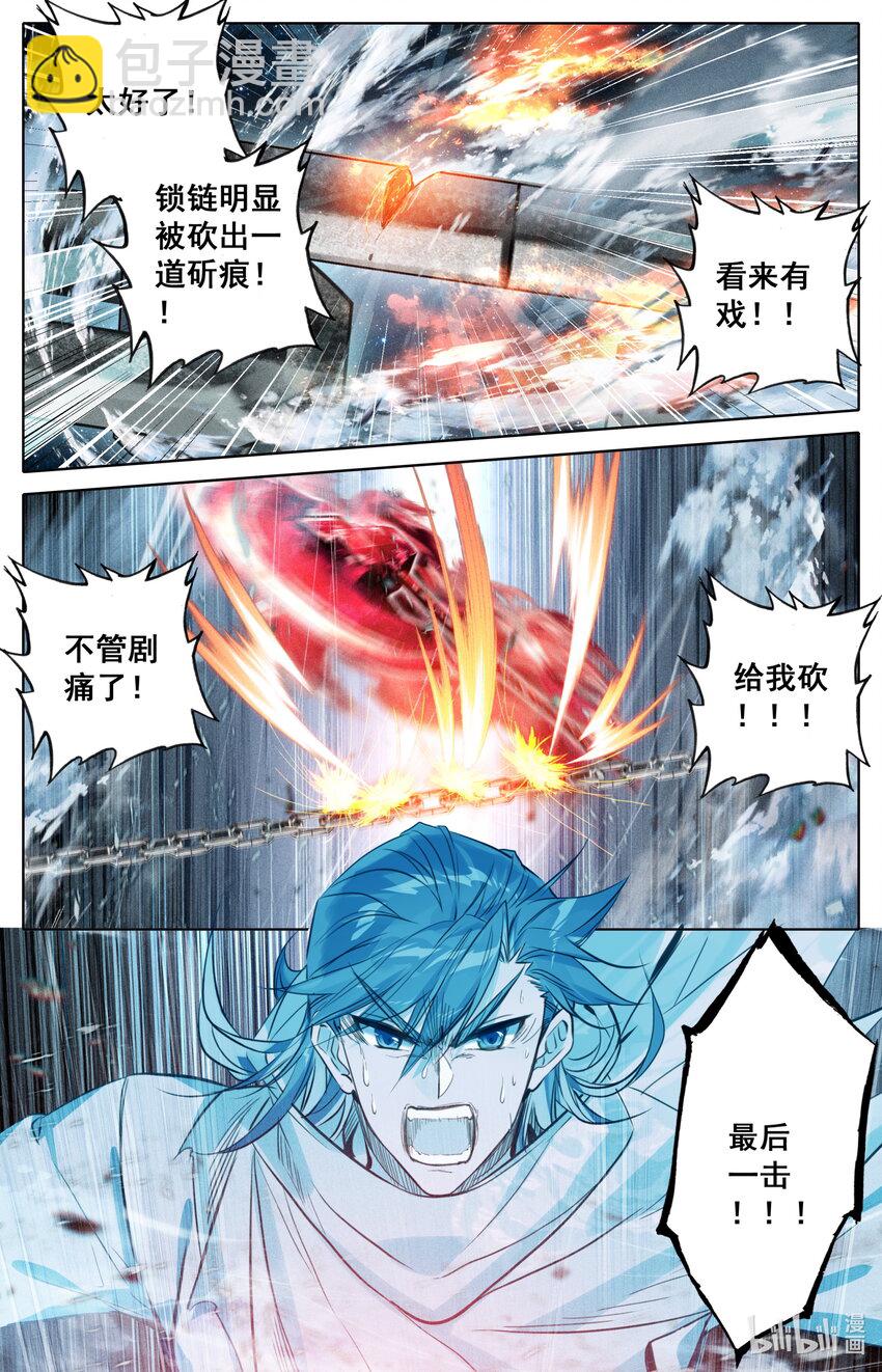 🍻凡人修仙之仙界篇 128 最后一击 第7页