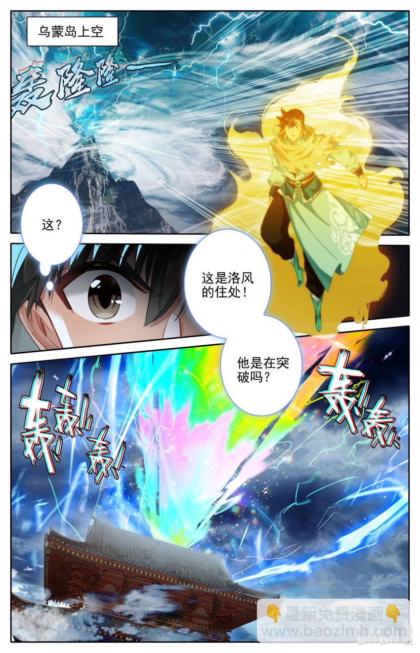 🍻凡人修仙之仙界篇 130 进阶大乘 第10页