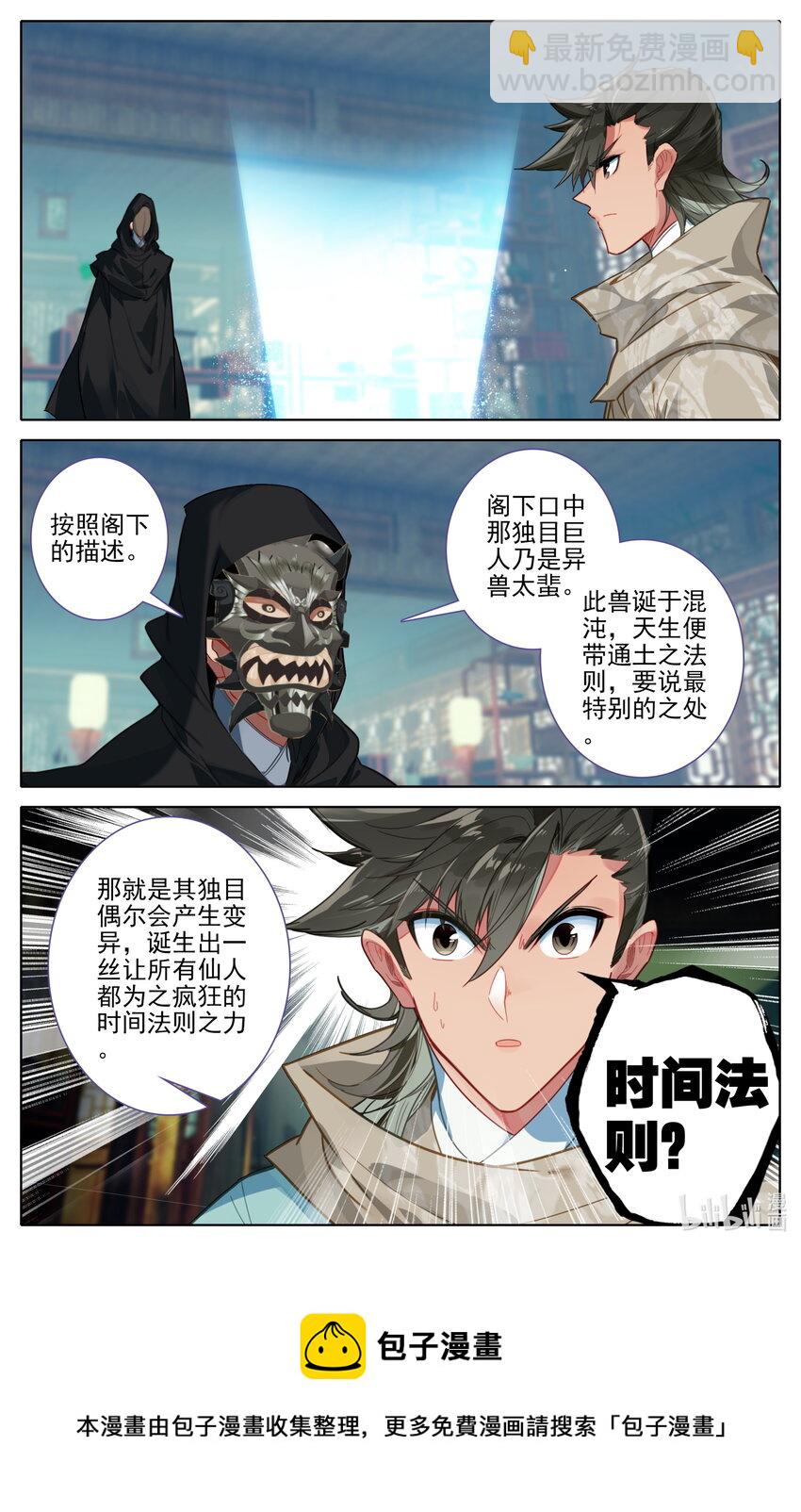 🍻凡人修仙之仙界篇 130 进阶大乘 第17页