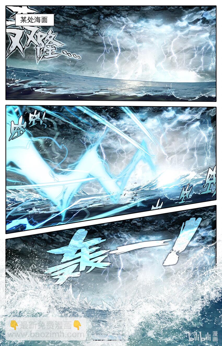 🍻凡人修仙之仙界篇 130 进阶大乘 第2页