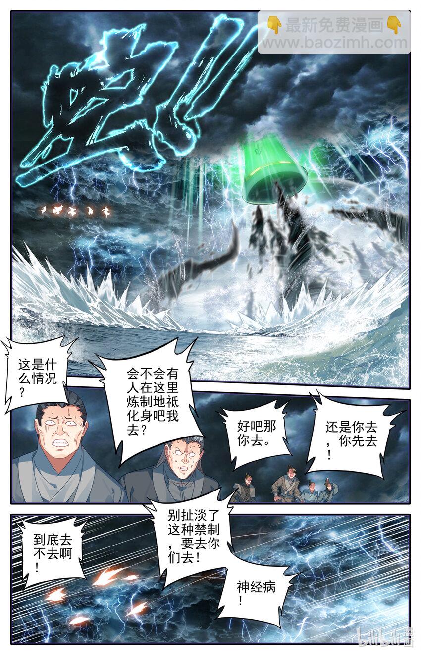 🍻凡人修仙之仙界篇 130 进阶大乘 第4页
