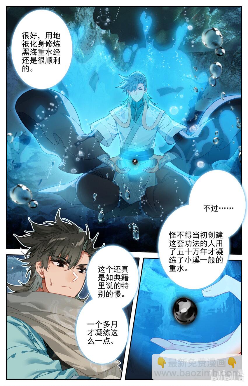 🍻凡人修仙之仙界篇 130 进阶大乘 第8页