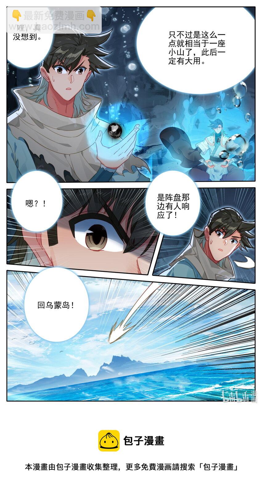 🍻凡人修仙之仙界篇 130 进阶大乘 第9页