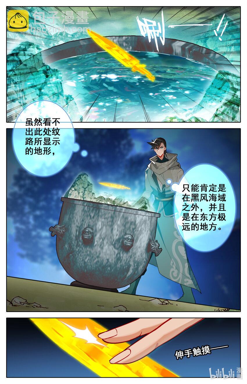 🍻凡人修仙之仙界篇 132 青竹蜂云剑 第15页