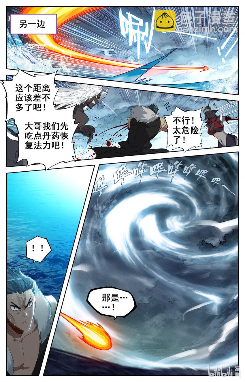 🍻凡人修仙之仙界篇 140 黑风挪移令 第10页