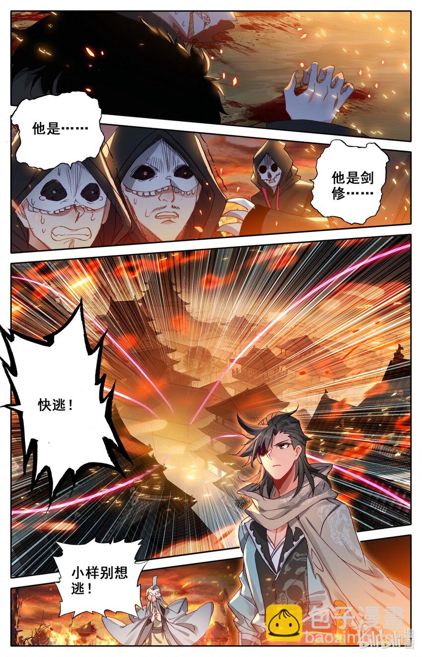 🍻凡人修仙之仙界篇 018 请求 第2页