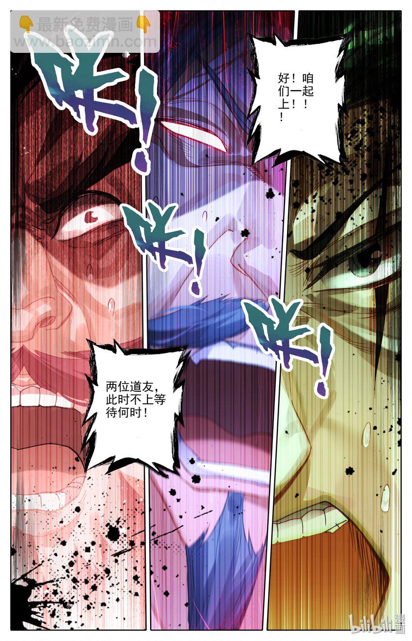 🍻凡人修仙之仙界篇 002 石头哥哥 第20页