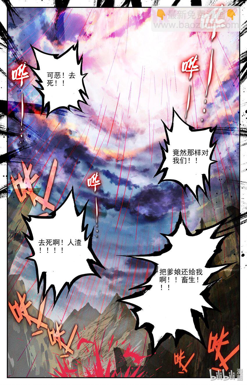 🍻凡人修仙之仙界篇 002 石头哥哥 第34页