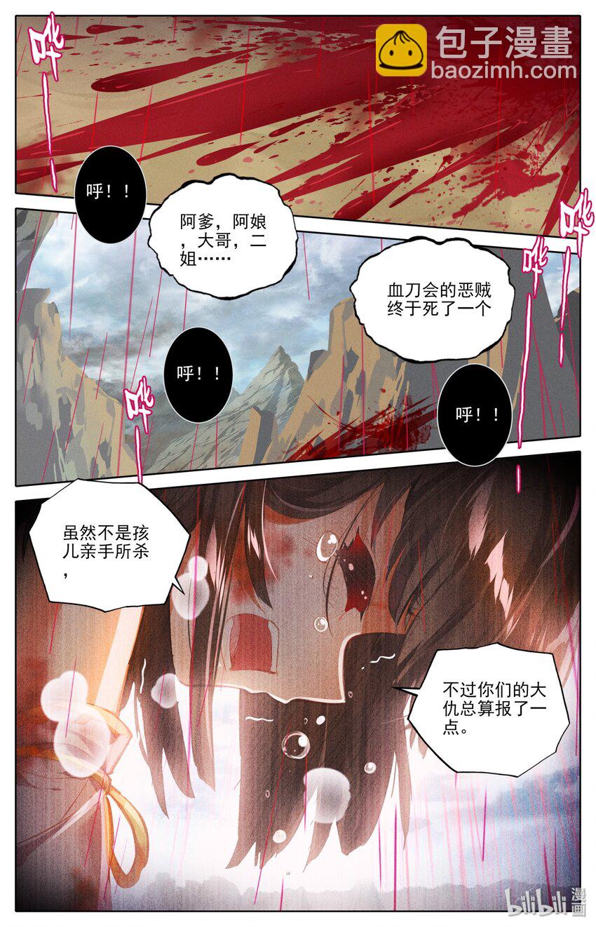 🍻凡人修仙之仙界篇 002 石头哥哥 第35页