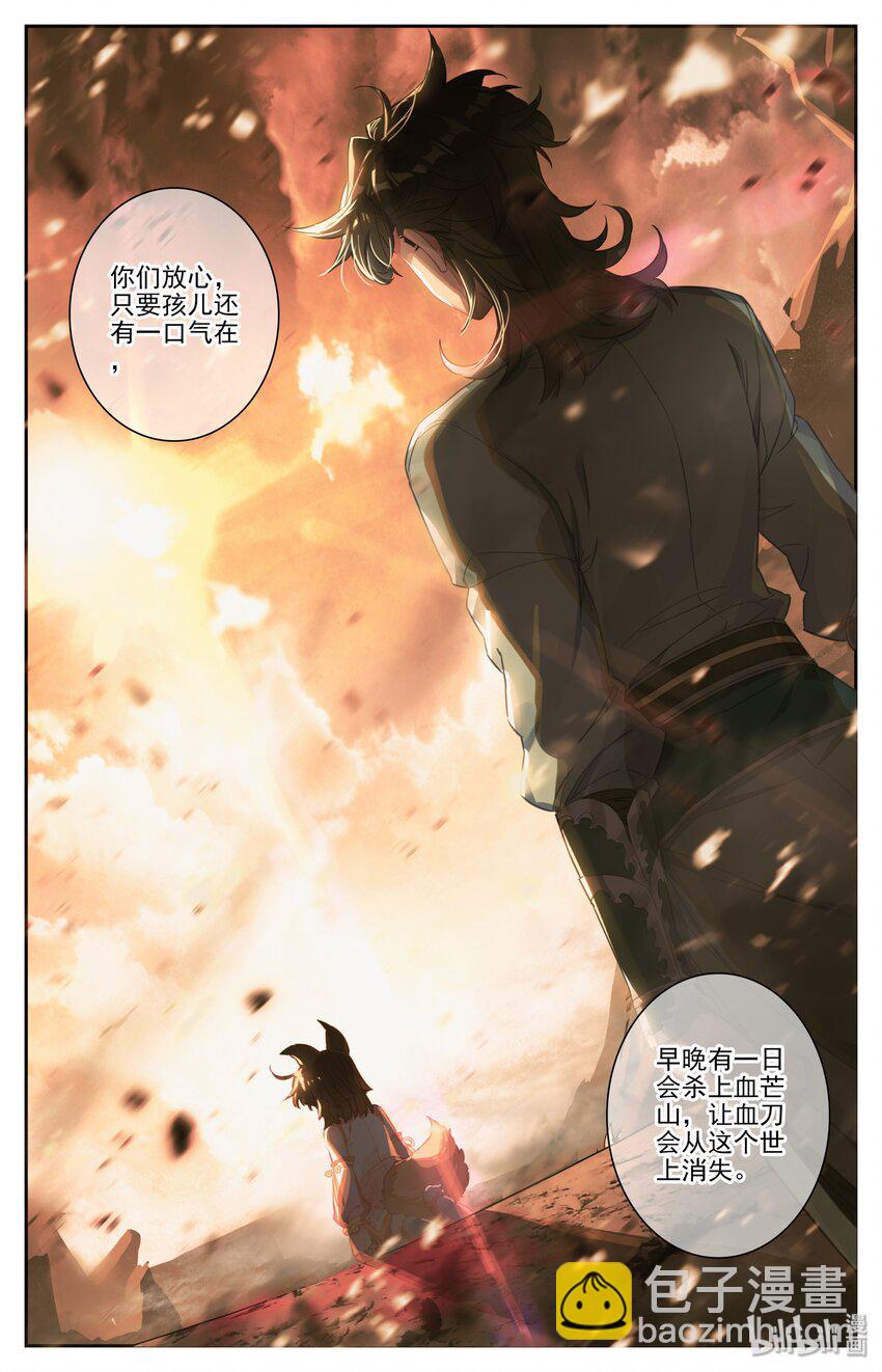 🍻凡人修仙之仙界篇 002 石头哥哥 第36页